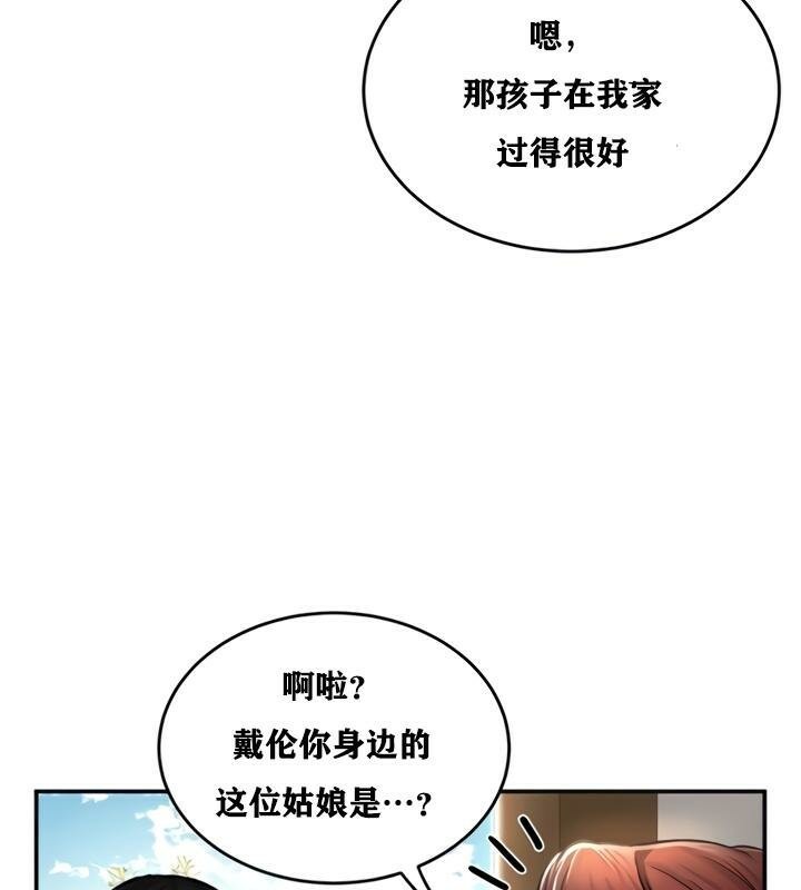 《重生士兵的雌性征服日誌!》漫画 第21話