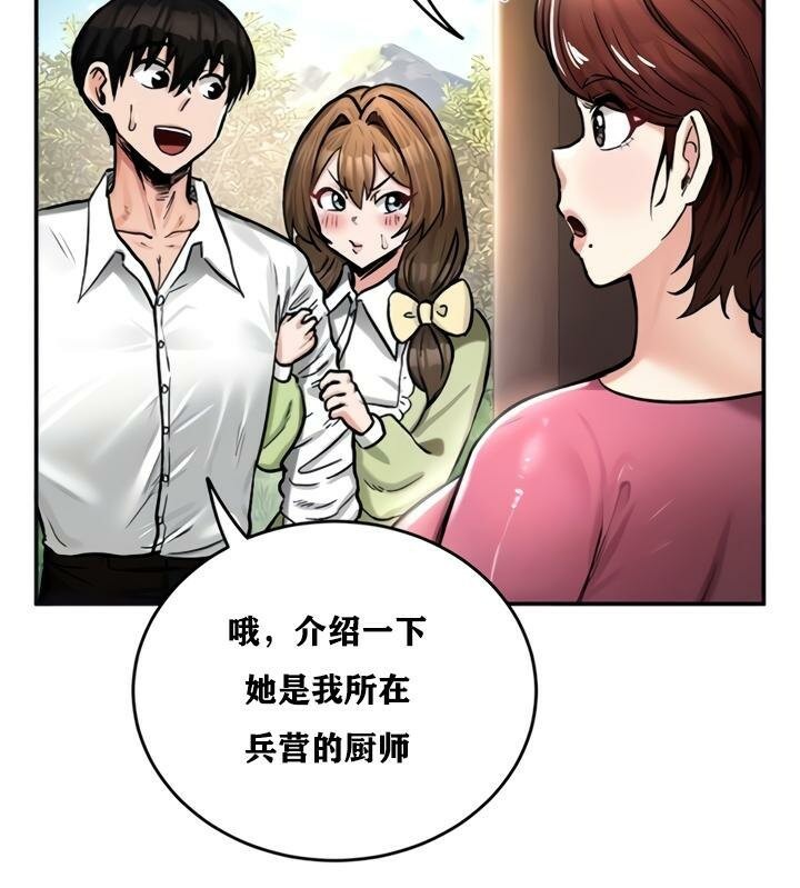 《重生士兵的雌性征服日誌!》漫画 第21話