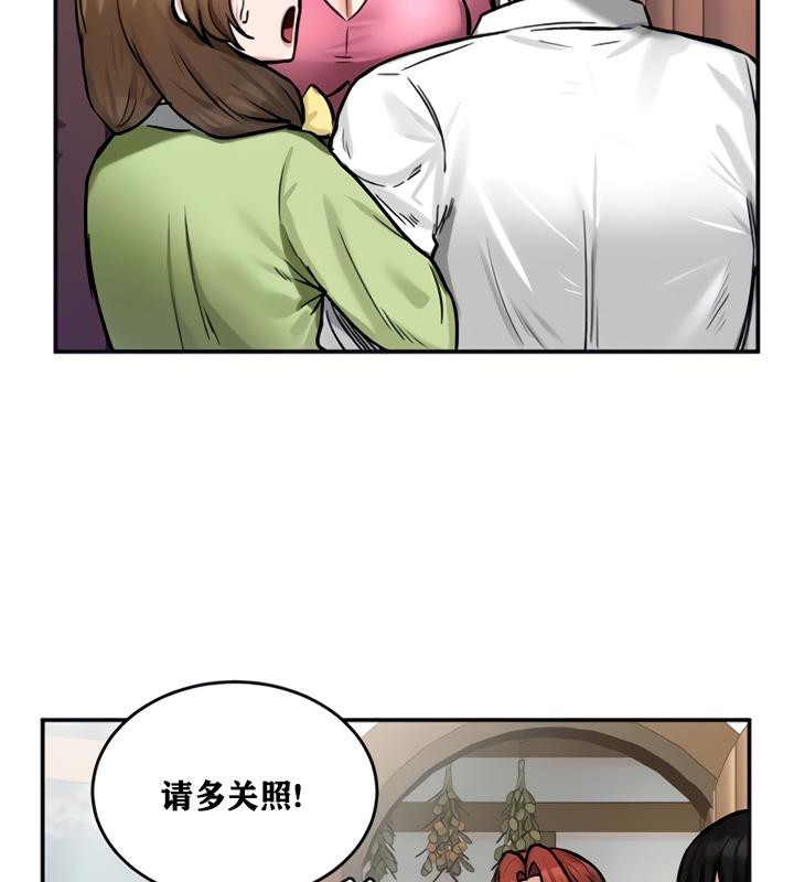 《重生士兵的雌性征服日誌!》漫画 第21話
