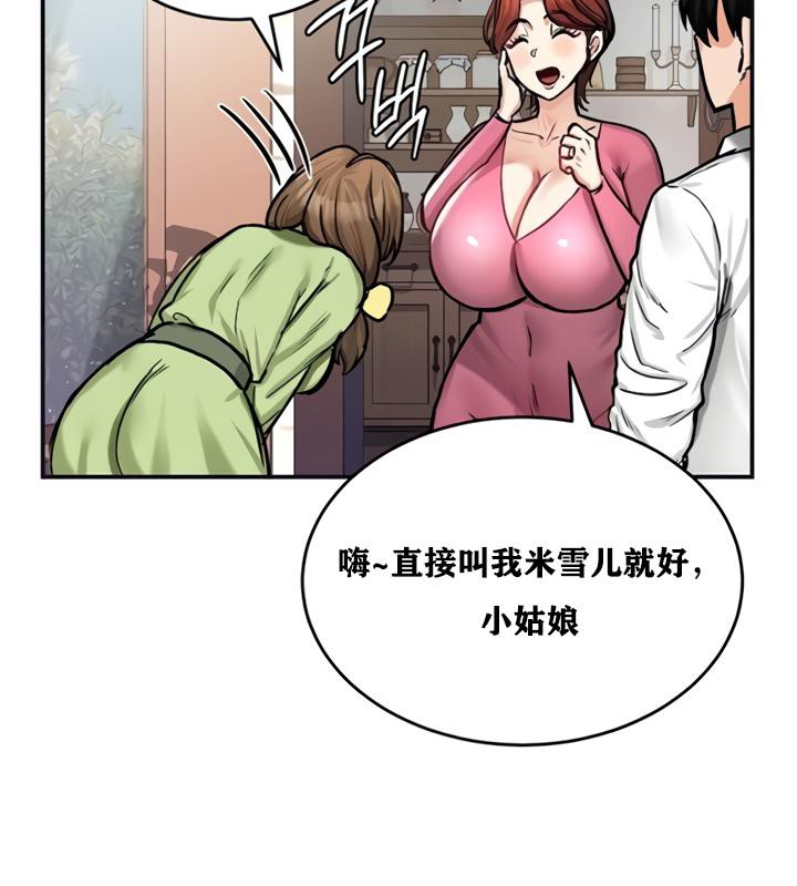 《重生士兵的雌性征服日誌!》漫画 第21話