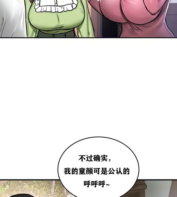 《重生士兵的雌性征服日誌!》漫画 第21話