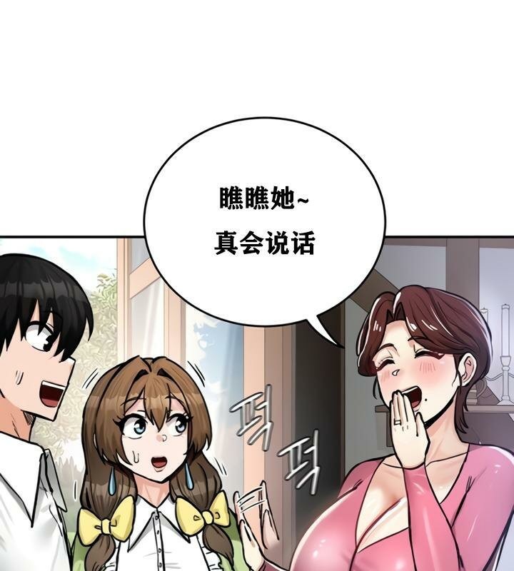 《重生士兵的雌性征服日誌!》漫画 第21話