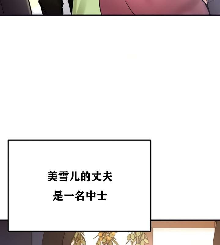 《重生士兵的雌性征服日誌!》漫画 第21話