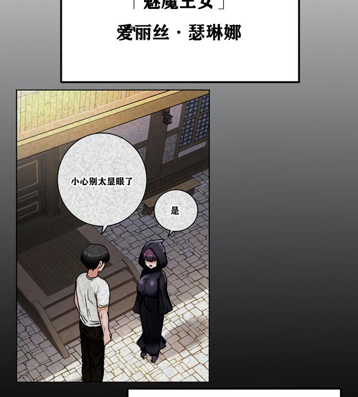 《重生士兵的雌性征服日誌!》漫画 第21話