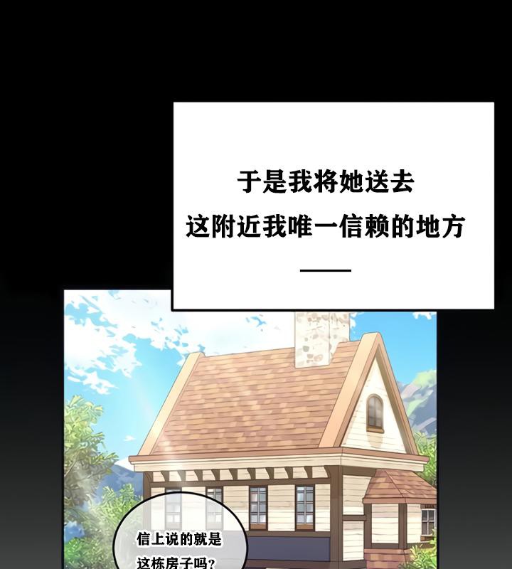 《重生士兵的雌性征服日誌!》漫画 第21話