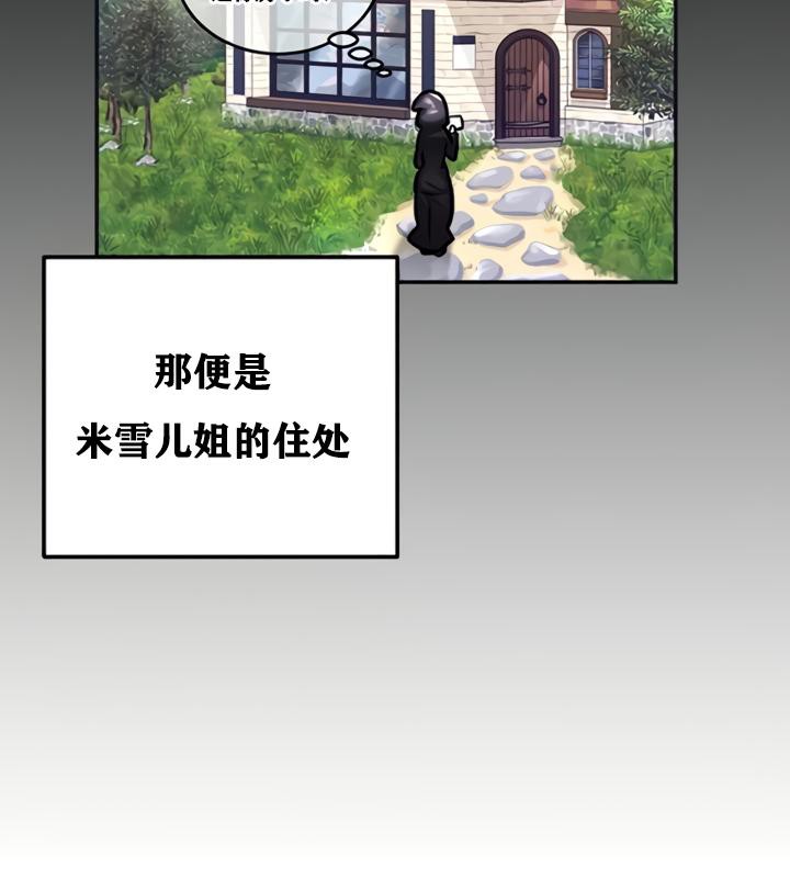 《重生士兵的雌性征服日誌!》漫画 第21話