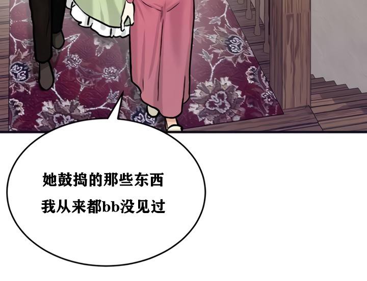 《重生士兵的雌性征服日誌!》漫画 第21話