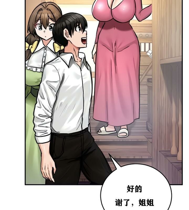 《重生士兵的雌性征服日誌!》漫画 第21話