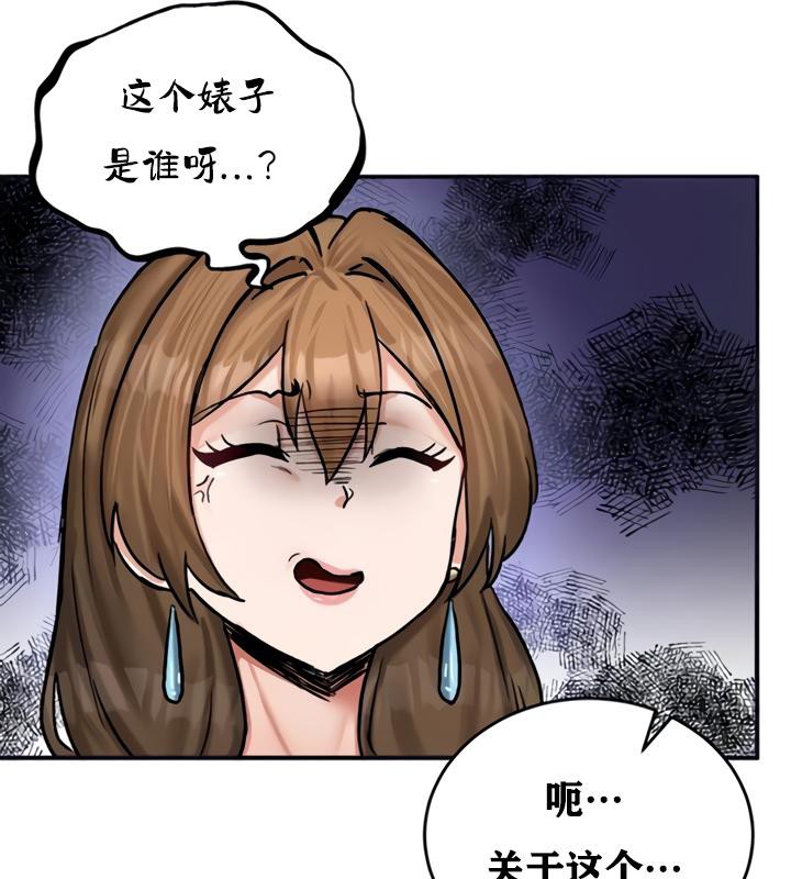 《重生士兵的雌性征服日誌!》漫画 第21話