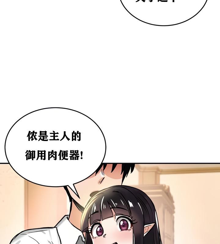 《重生士兵的雌性征服日誌!》漫画 第21話