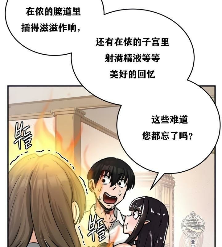 《重生士兵的雌性征服日誌!》漫画 第21話