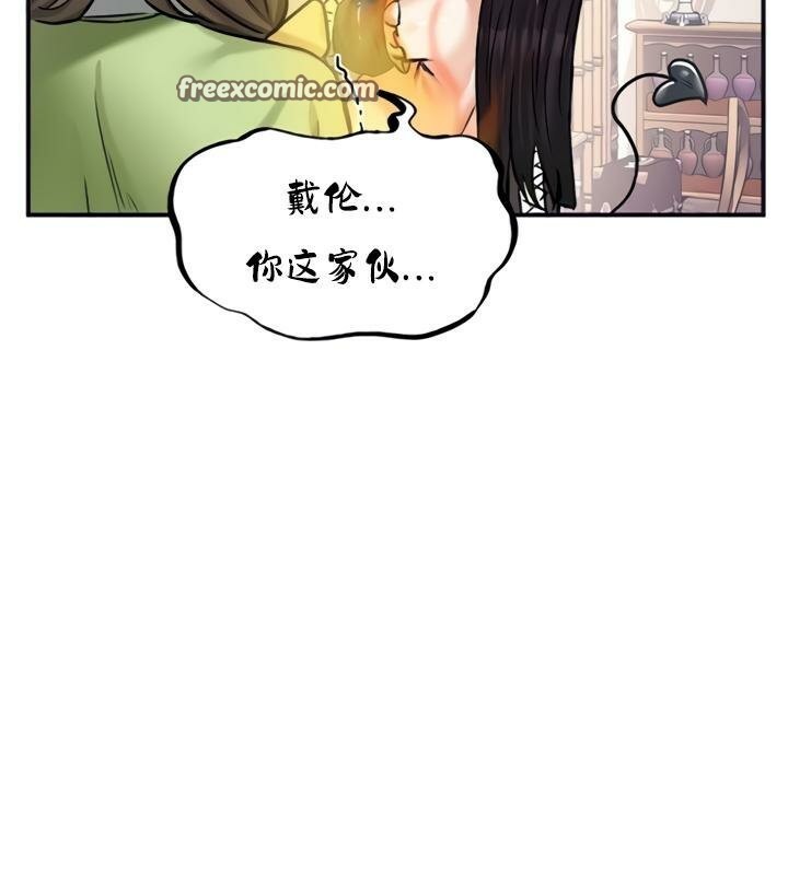 《重生士兵的雌性征服日誌!》漫画 第21話