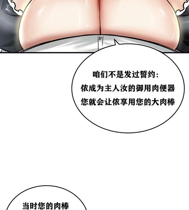 《重生士兵的雌性征服日誌!》漫画 第21話