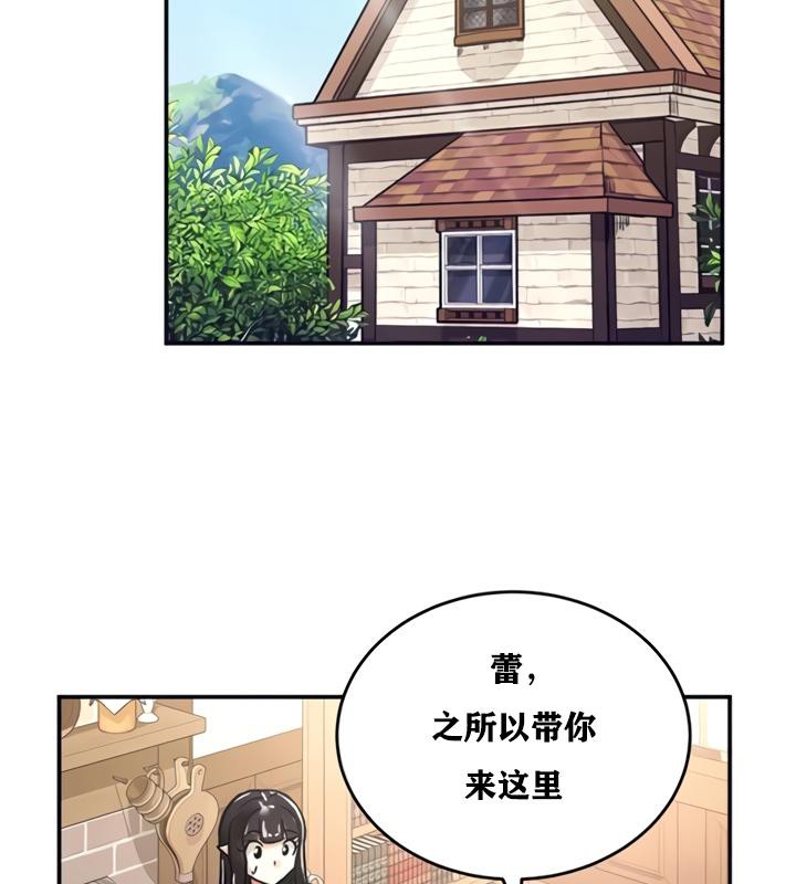 《重生士兵的雌性征服日誌!》漫画 第21話
