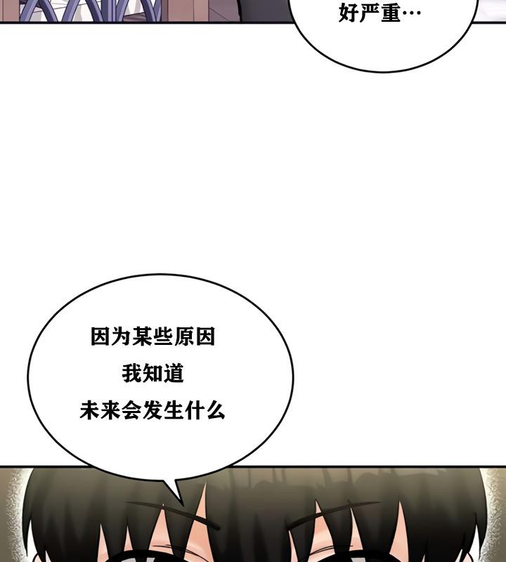 《重生士兵的雌性征服日誌!》漫画 第21話