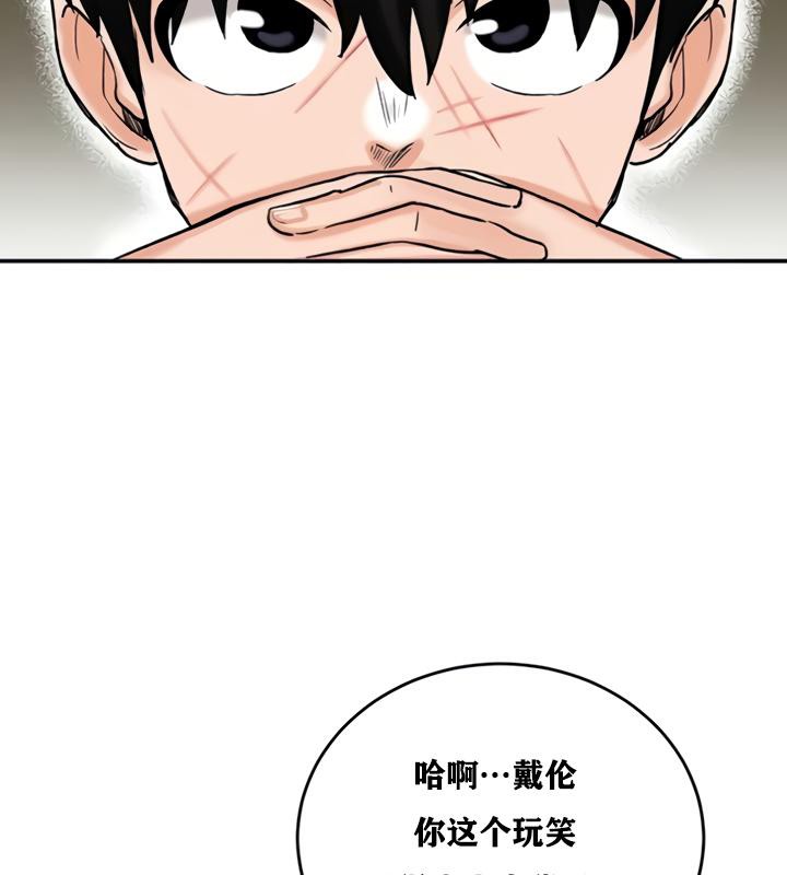 《重生士兵的雌性征服日誌!》漫画 第21話
