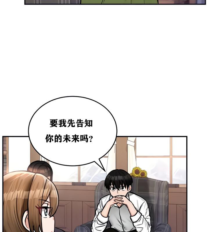 《重生士兵的雌性征服日誌!》漫画 第21話