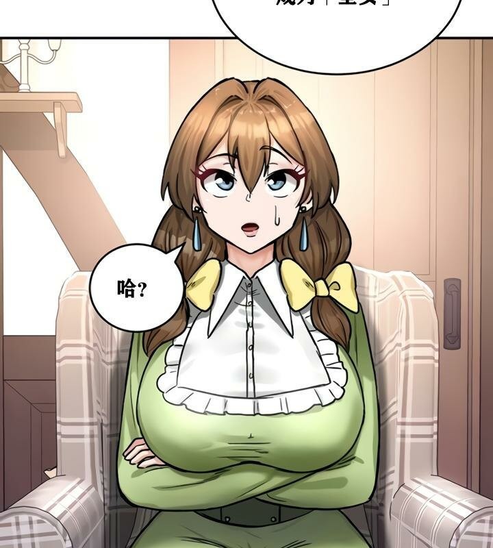 《重生士兵的雌性征服日誌!》漫画 第21話