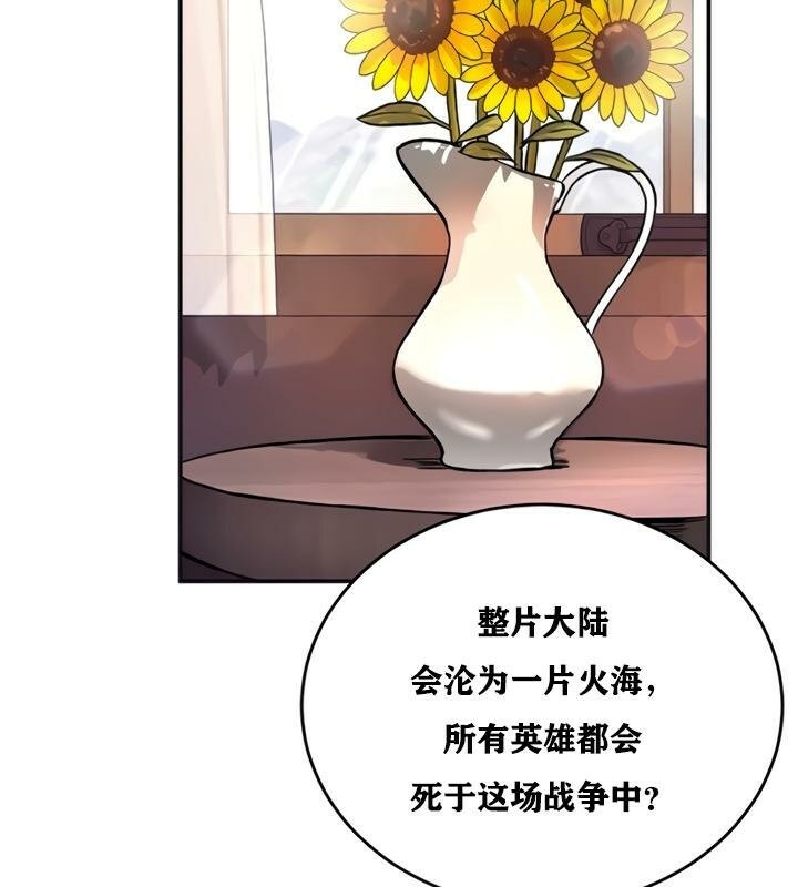 《重生士兵的雌性征服日誌!》漫画 第21話