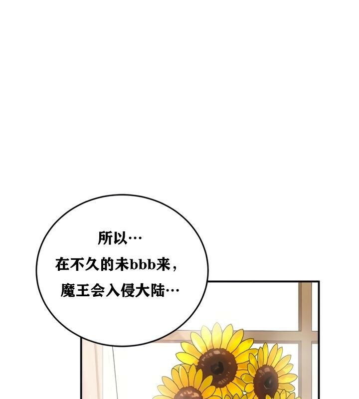 《重生士兵的雌性征服日誌!》漫画 第21話