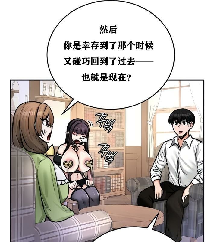 《重生士兵的雌性征服日誌!》漫画 第21話