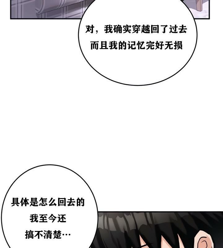 《重生士兵的雌性征服日誌!》漫画 第21話