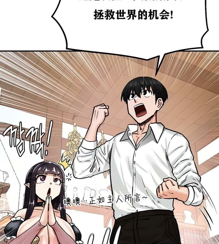 《重生士兵的雌性征服日誌!》漫画 第21話