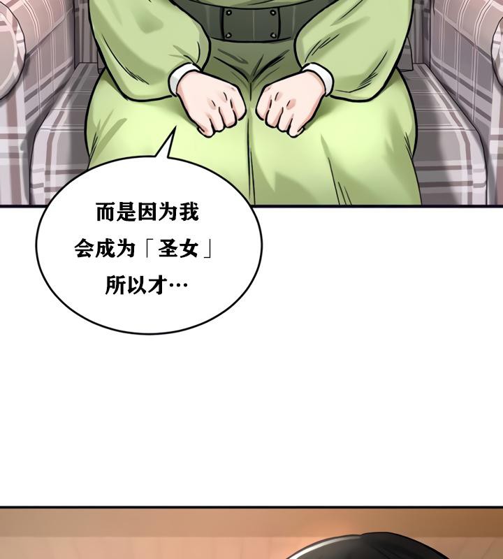 《重生士兵的雌性征服日誌!》漫画 第21話