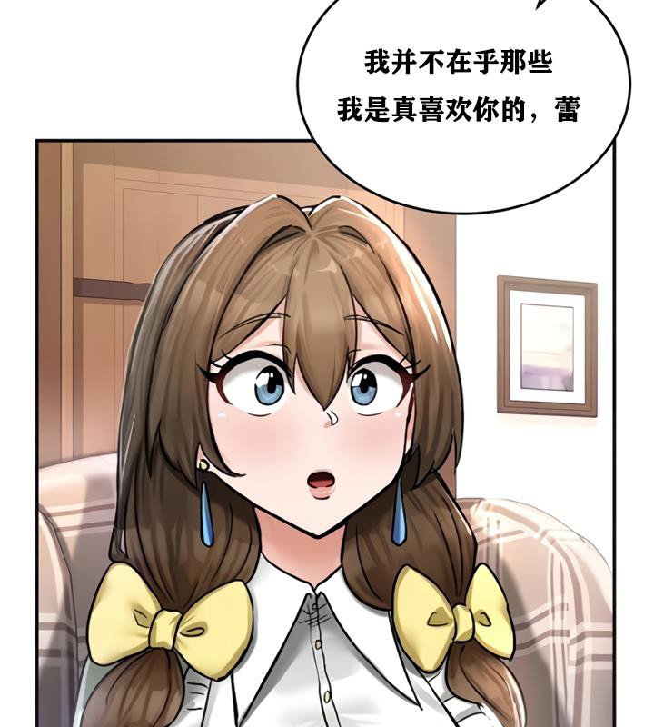 《重生士兵的雌性征服日誌!》漫画 第21話