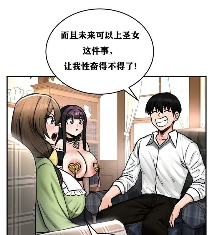 《重生士兵的雌性征服日誌!》漫画 第21話