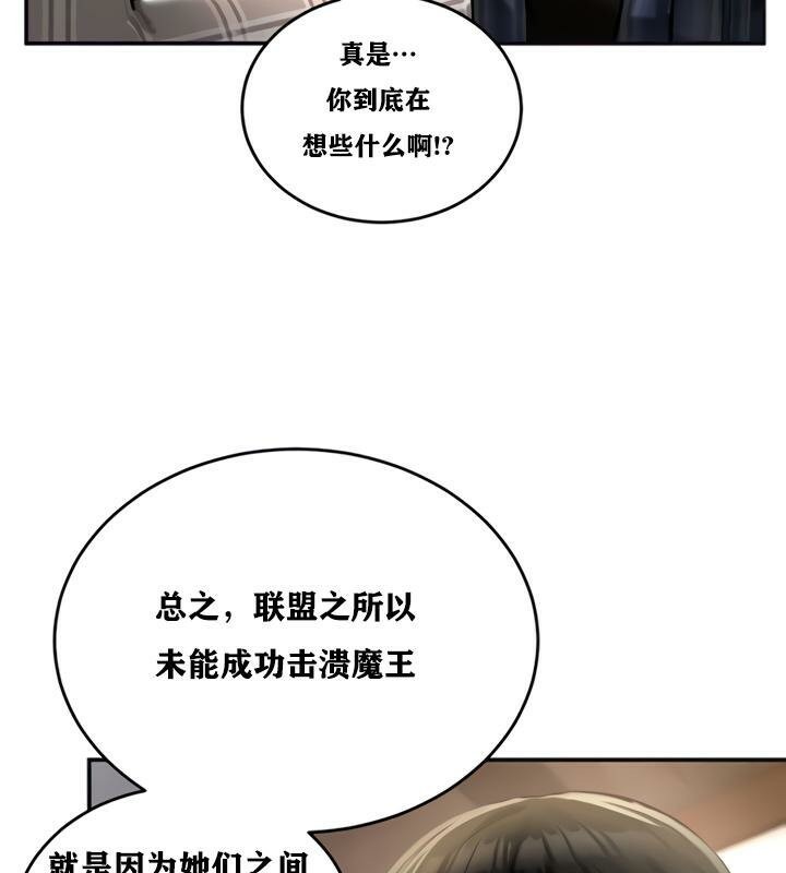 《重生士兵的雌性征服日誌!》漫画 第21話
