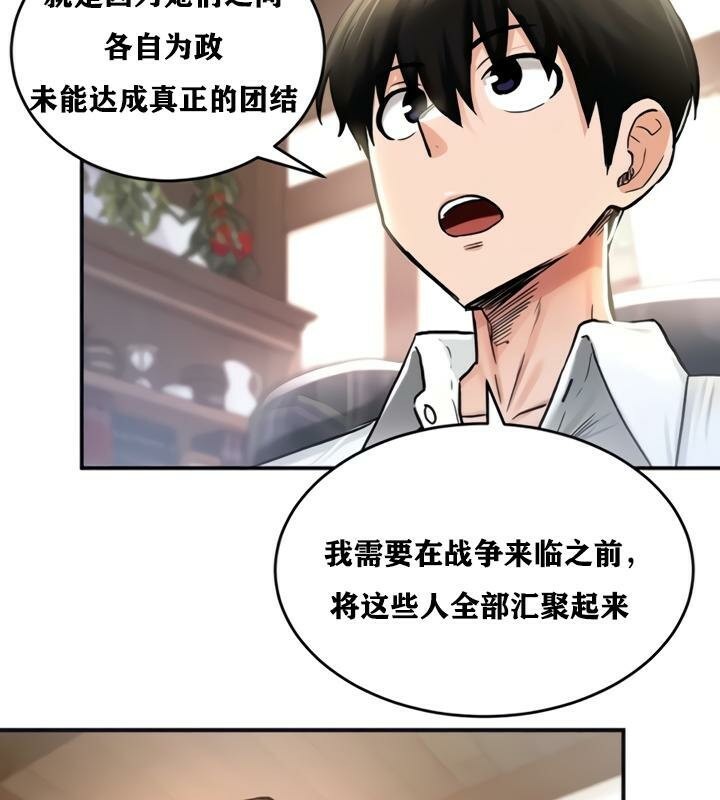 《重生士兵的雌性征服日誌!》漫画 第21話