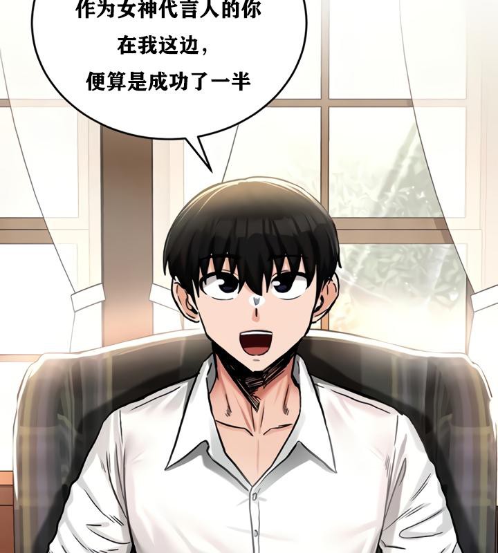 《重生士兵的雌性征服日誌!》漫画 第21話
