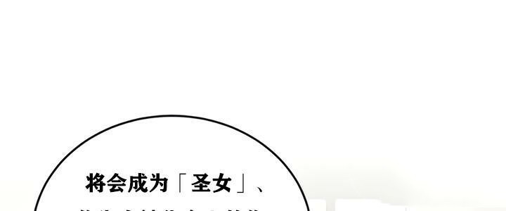 《重生士兵的雌性征服日誌!》漫画 第21話