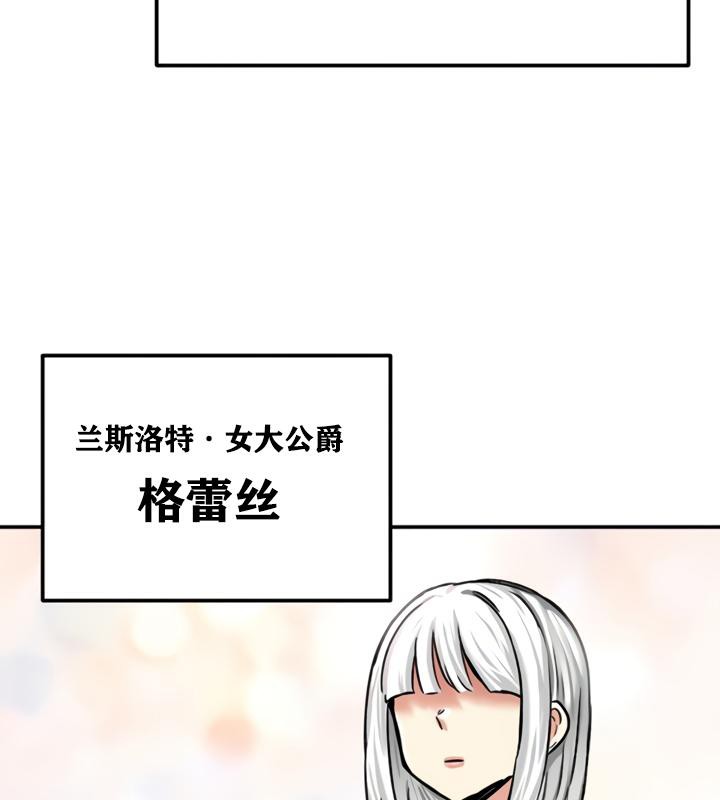 《重生士兵的雌性征服日誌!》漫画 第21話