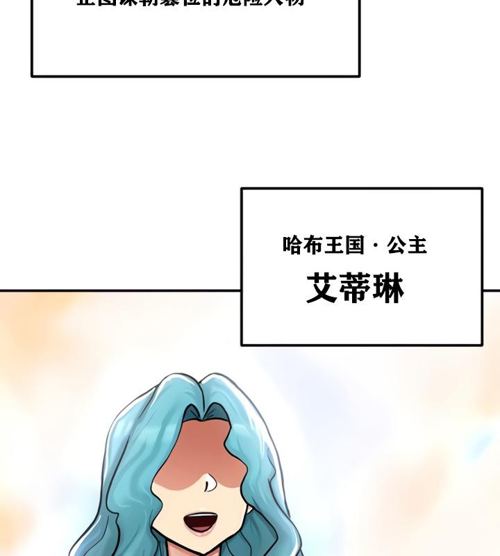 《重生士兵的雌性征服日誌!》漫画 第21話