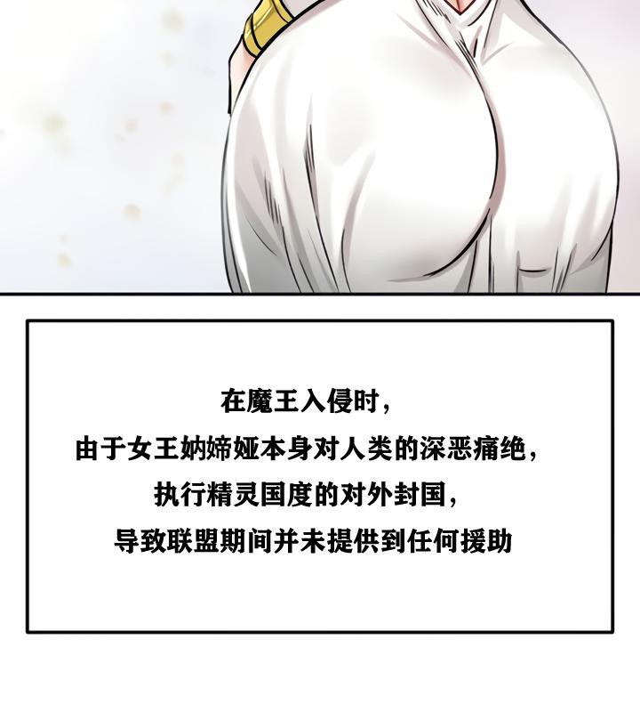 《重生士兵的雌性征服日誌!》漫画 第21話