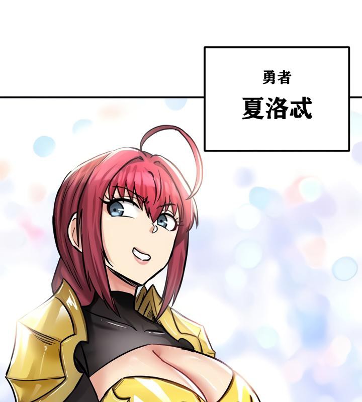 《重生士兵的雌性征服日誌!》漫画 第21話