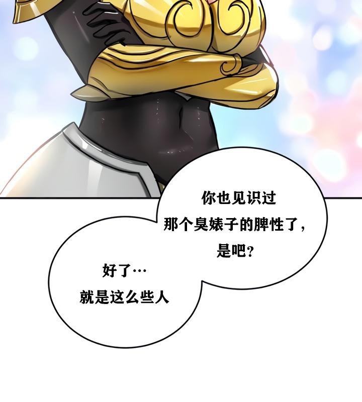 《重生士兵的雌性征服日誌!》漫画 第21話