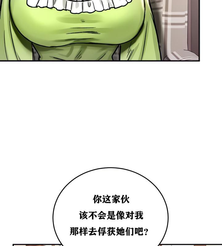《重生士兵的雌性征服日誌!》漫画 第21話