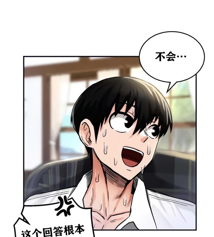 《重生士兵的雌性征服日誌!》漫画 第21話