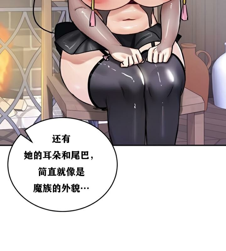 《重生士兵的雌性征服日誌!》漫画 第21話