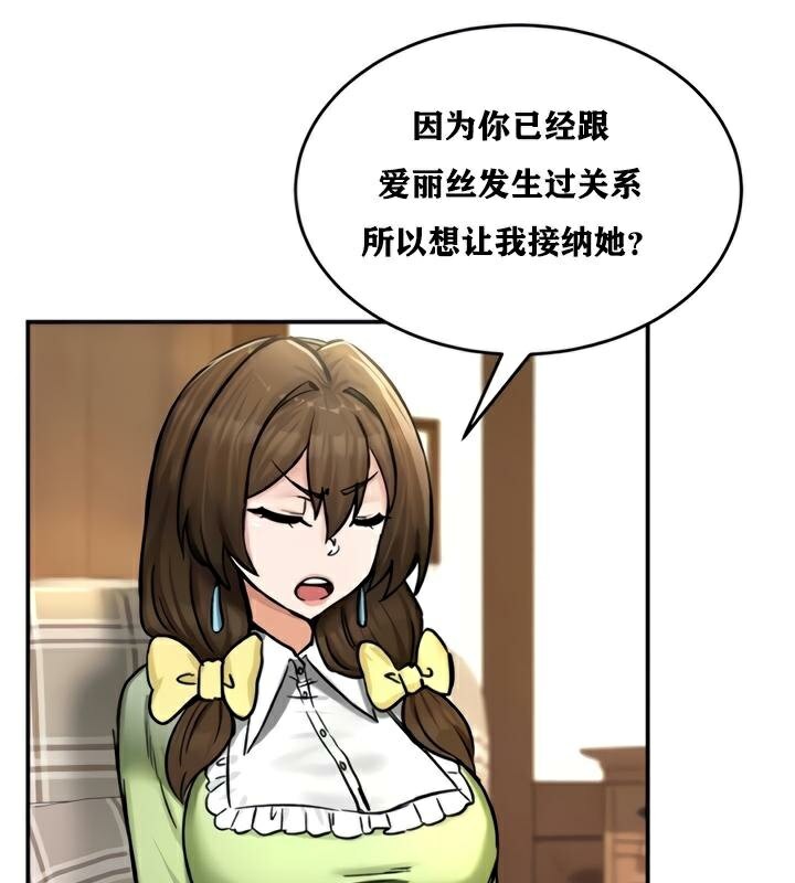 《重生士兵的雌性征服日誌!》漫画 第21話