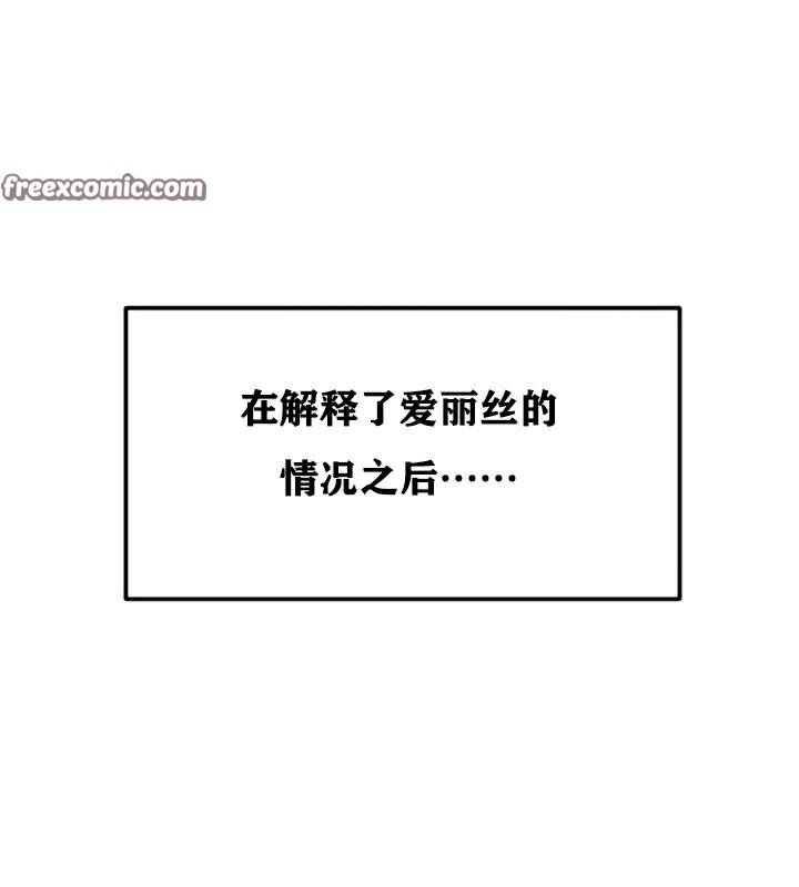 《重生士兵的雌性征服日誌!》漫画 第21話