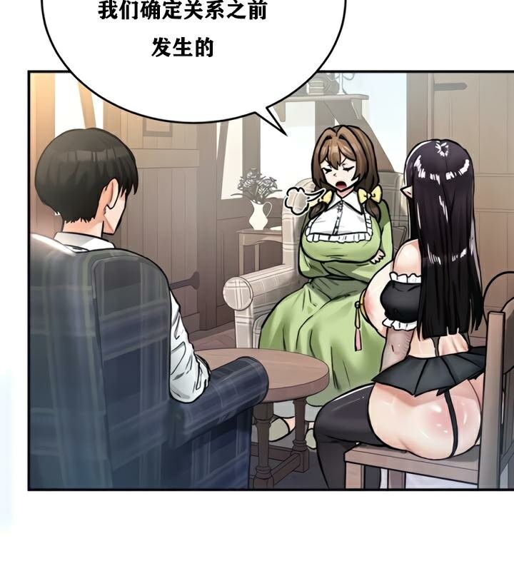 《重生士兵的雌性征服日誌!》漫画 第21話
