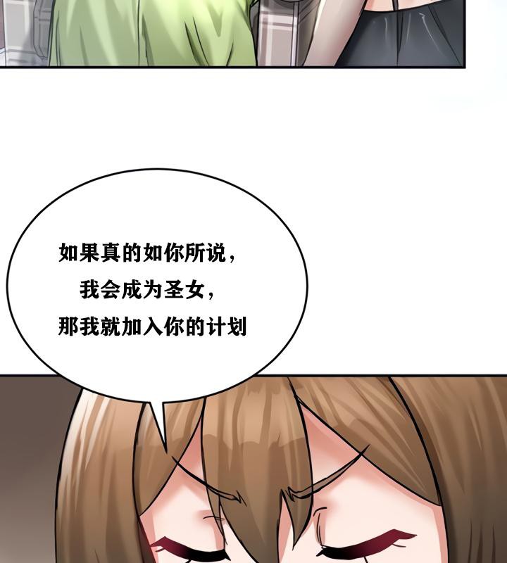 《重生士兵的雌性征服日誌!》漫画 第21話