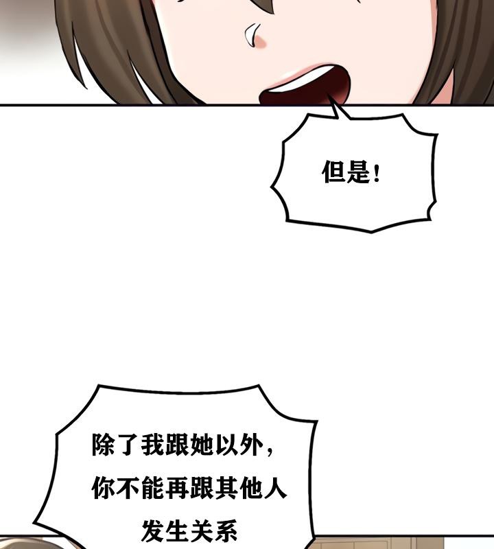 《重生士兵的雌性征服日誌!》漫画 第21話