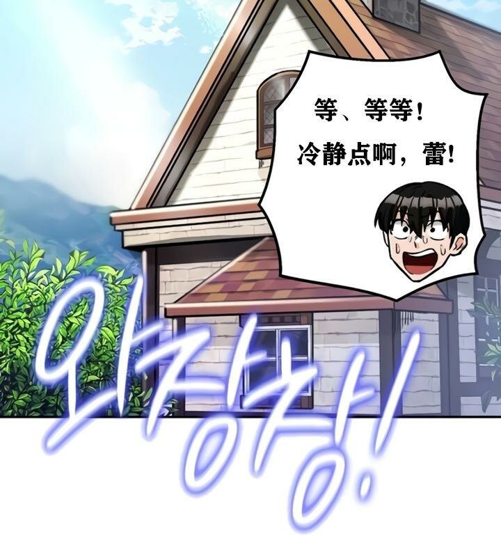 《重生士兵的雌性征服日誌!》漫画 第21話