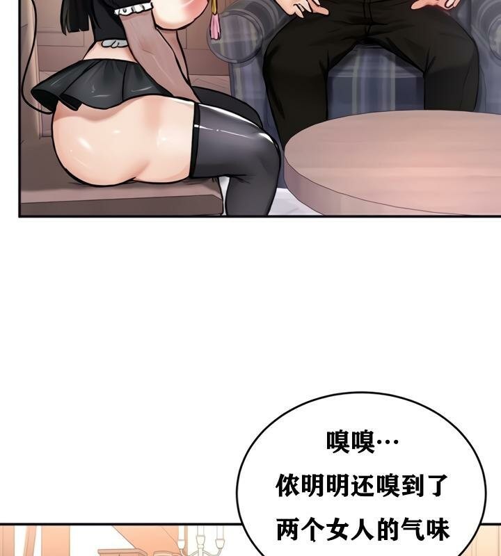 《重生士兵的雌性征服日誌!》漫画 第21話