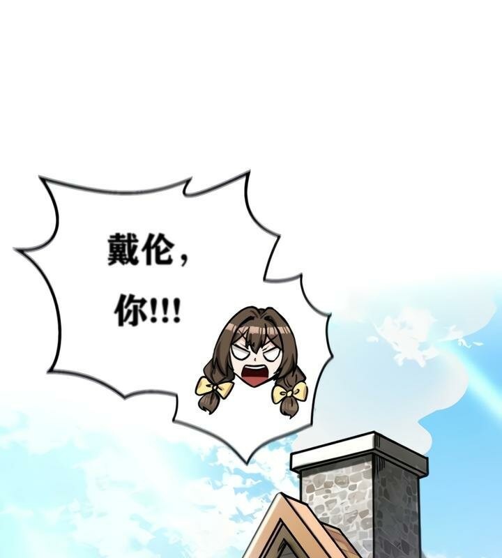 《重生士兵的雌性征服日誌!》漫画 第21話